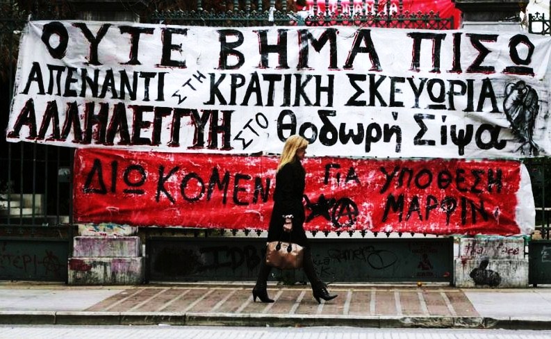 Athen: Solidarität mit Thodoris Sipsas, verfolgt wegen der Brandstiftung in der Marfin-Bankfiliale (5. Mai 2010)