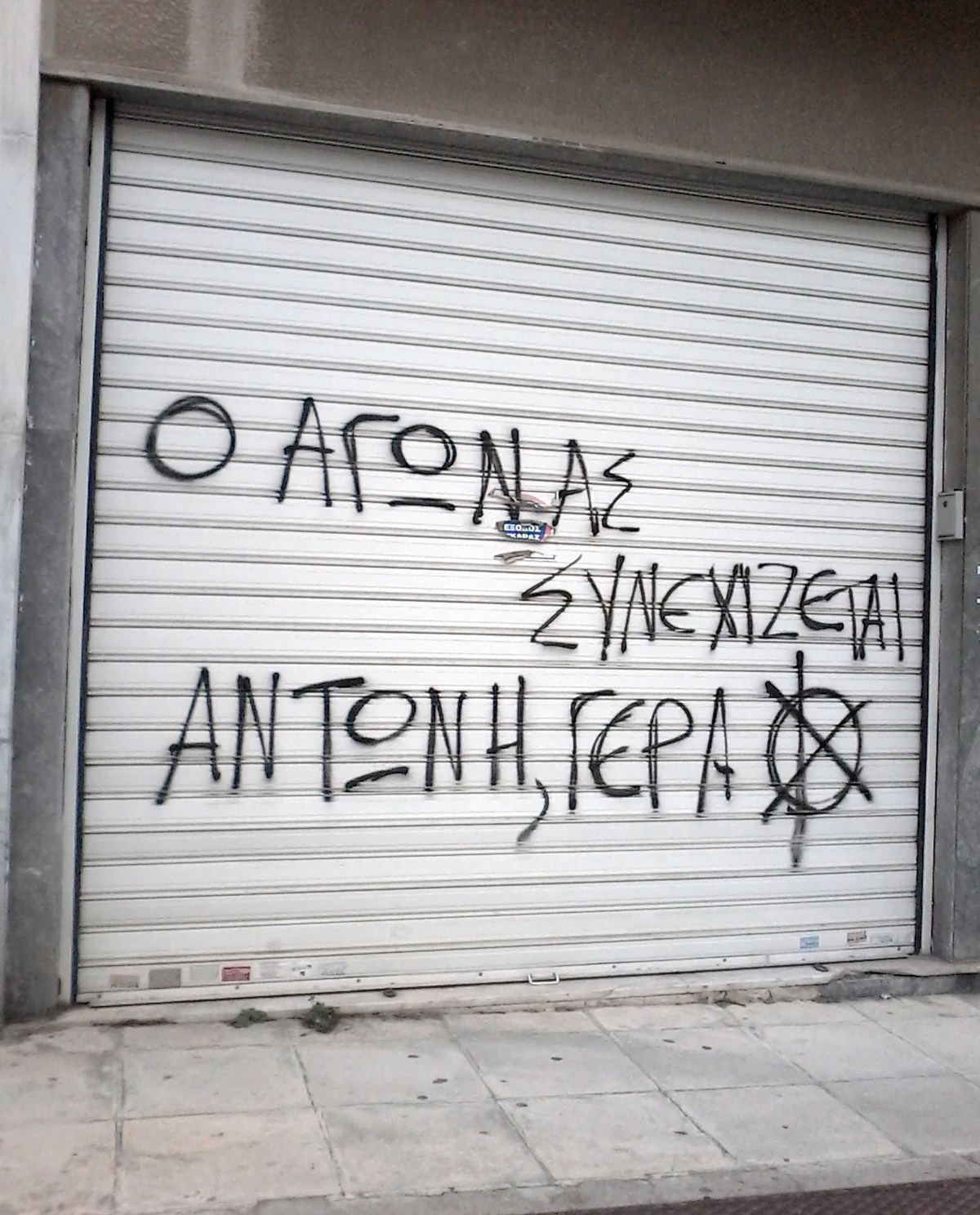 Athen, Griechenland: Anarchistischer Gefangener Antonis Stamboulos beginnt Hunger- und Durststreik