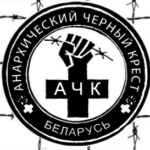 [Belarus] Übersicht über Repressionen gegen Anarchist*innen und Antifaschist*innen in Belarus im Jahr 2018