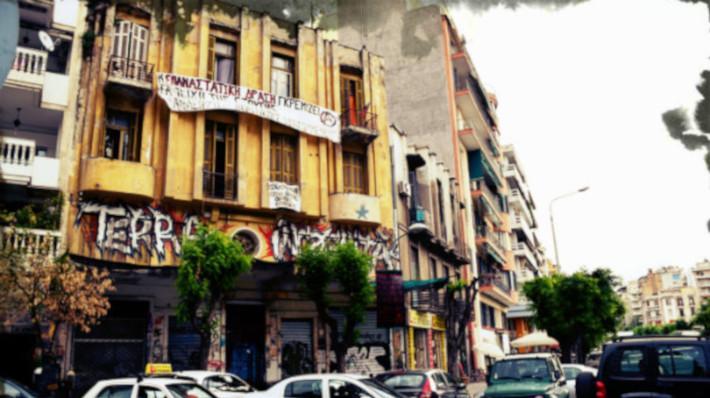 Stellungnahme zur Räumung des besetzten Hauses Terra Incognita (Thessaloniki)