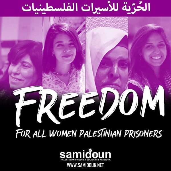 Samidoun Palestinian Prisoner Solidarity Network zum 8.März