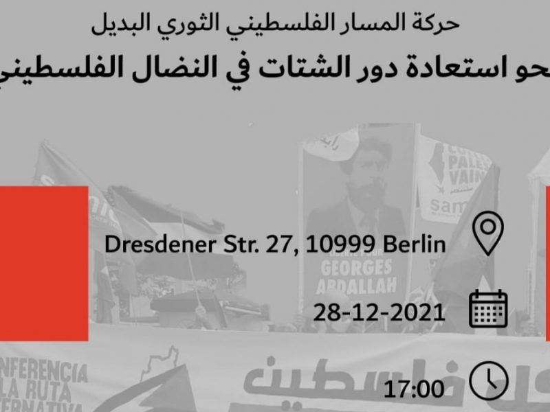 28 Dezember, Berlin: Vortrag des palästinensischen alternativen revolutionären Pfads