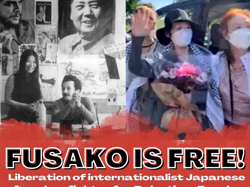 Samidoun begrüßt die japanische Revolutionärin Fusako Shigenobu nach ihrer Befreiung
