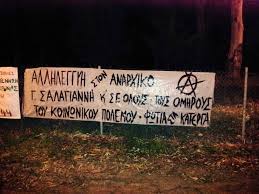 Griechenland: Worte von Angeliki Sotiropoulou in Bezug auf das neue Typ C Gefängnis in Domokos