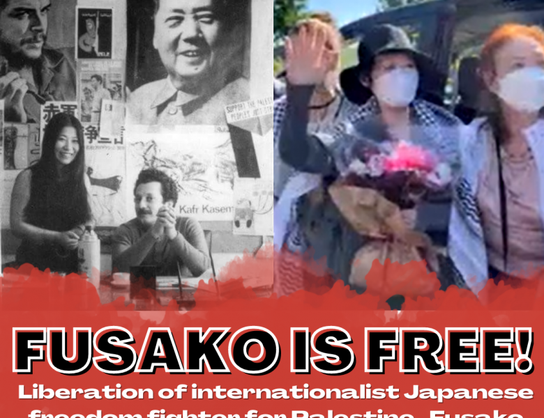 Samidoun begrüßt die japanische Revolutionärin Fusako Shigenobu nach ihrer Befreiung