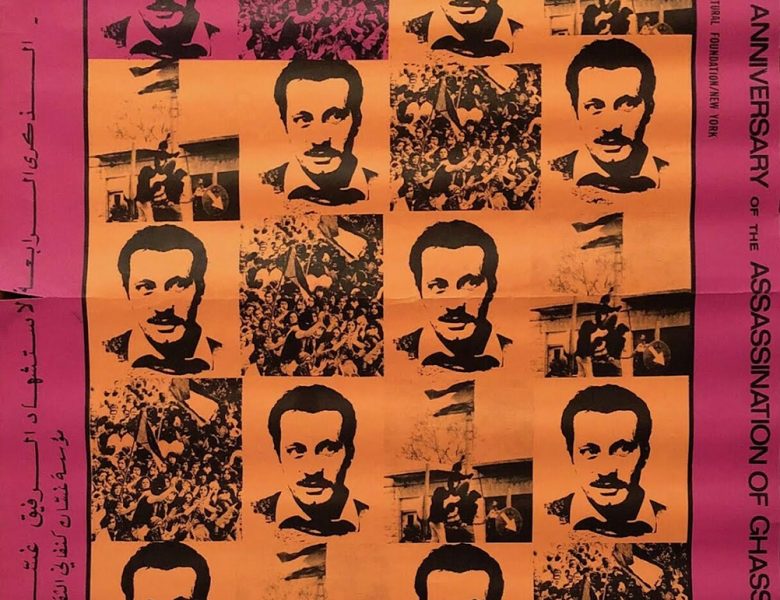 Vor 50 Jahren geführt und nun ins Deutsche übersetzt: Ein Interview mit Ghassan Kanafani über seine Kindheit, seine Rolle als Intellektueller und Revolutionär